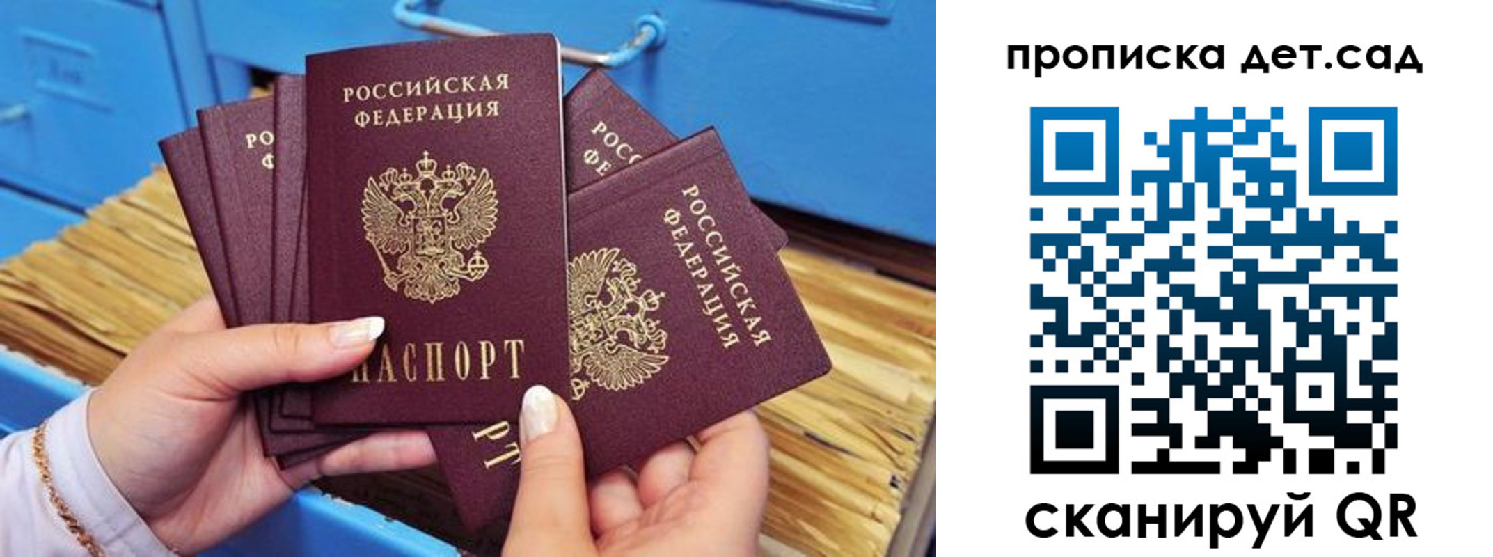 временная регистрация гарантия в Прокопьевске