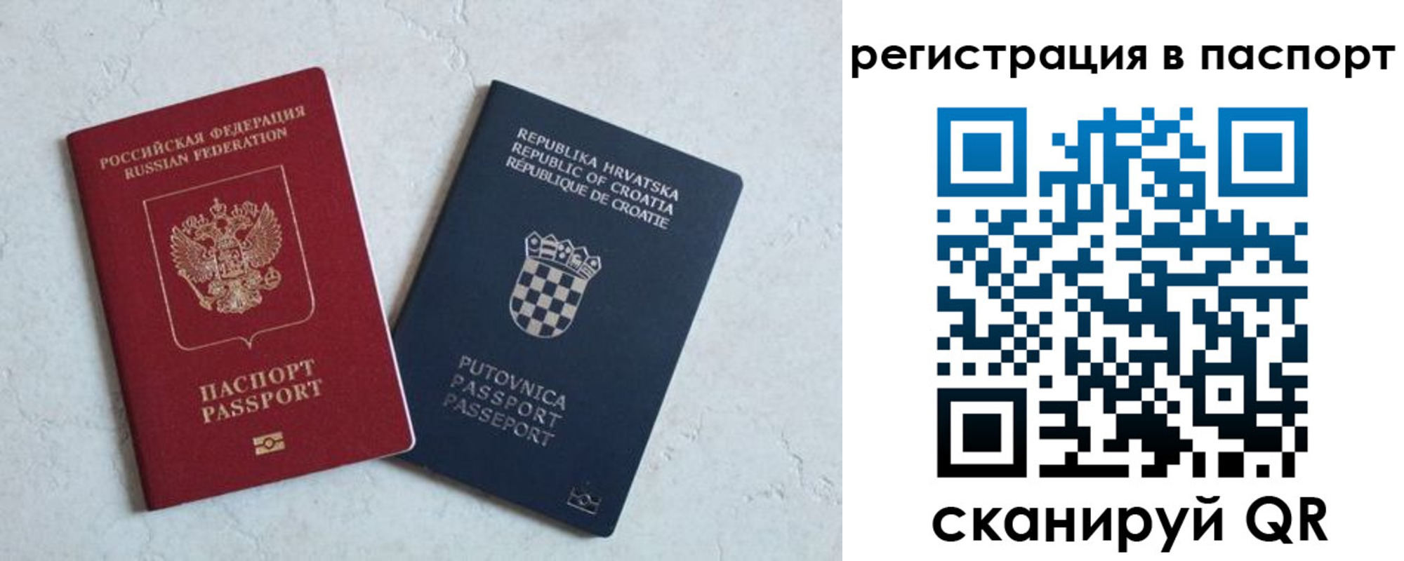 прописка для работы в Прокопьевске
