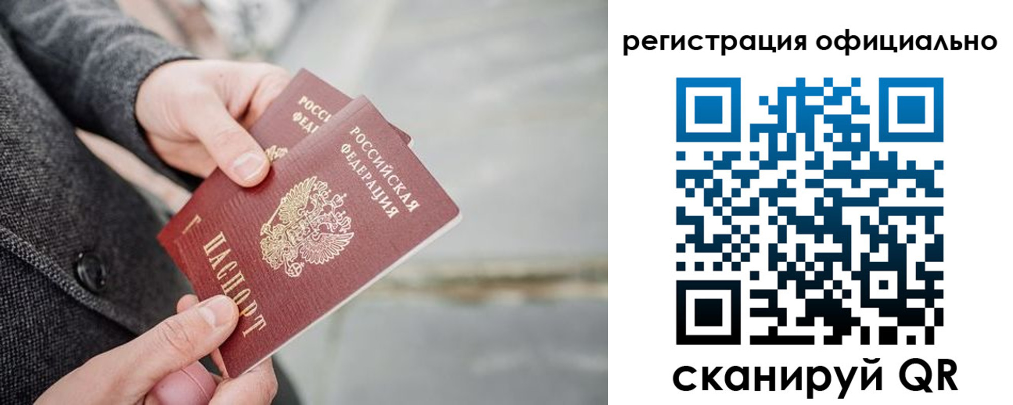 временная регистрация 2025 в Прокопьевске