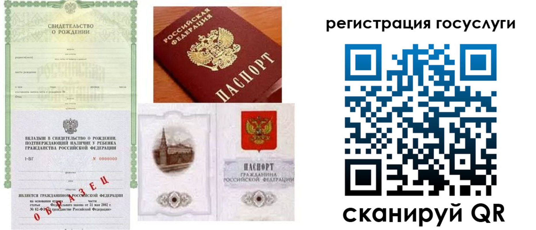 временная регистрация госуслуги в Прокопьевске