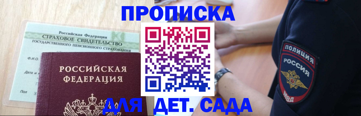 временная регистрация гарантия в Прокопьевске