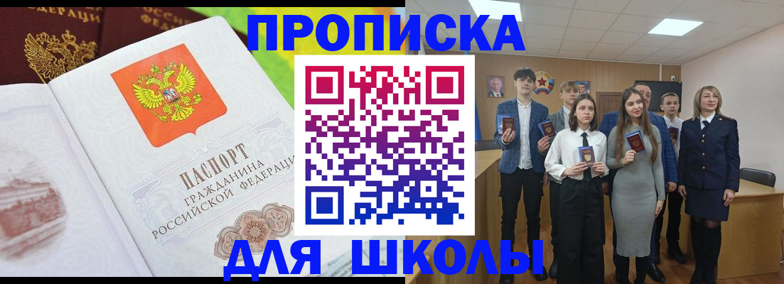 прописка иностранных граждан в Прокопьевске