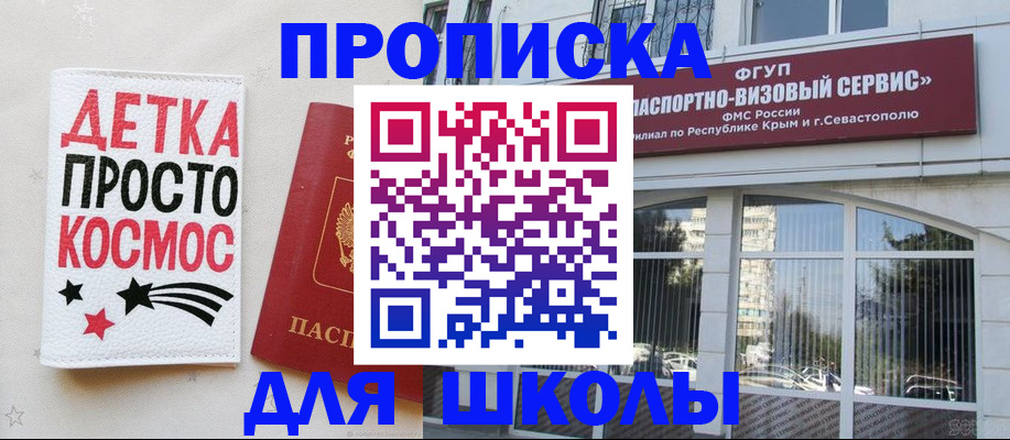 регистрация для дет. сада в Прокопьевске