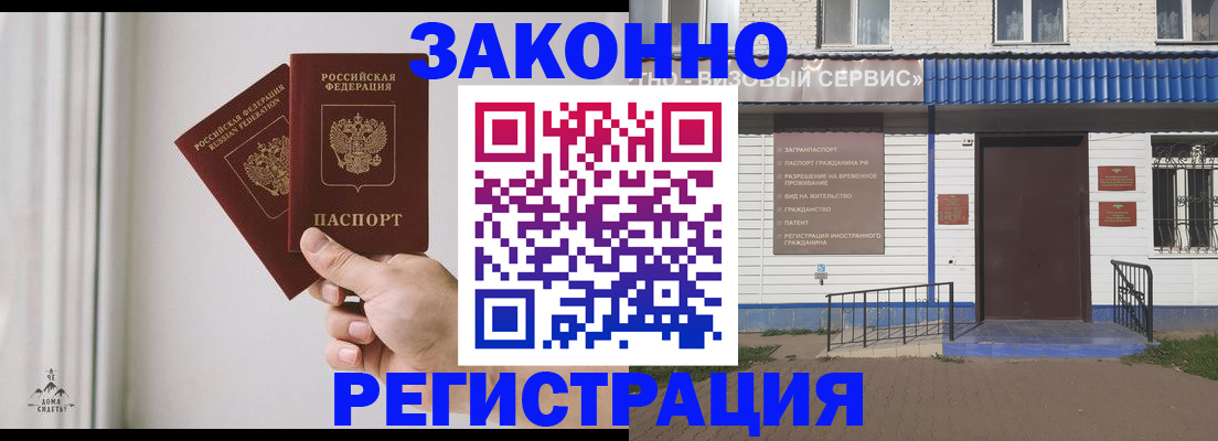 прописка для кредита в Прокопьевске