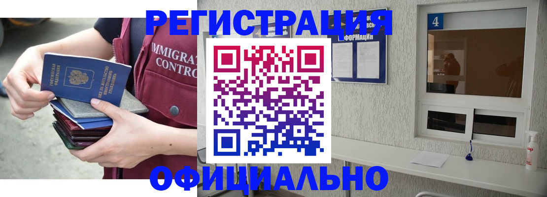 временная регистрация купить в Прокопьевске