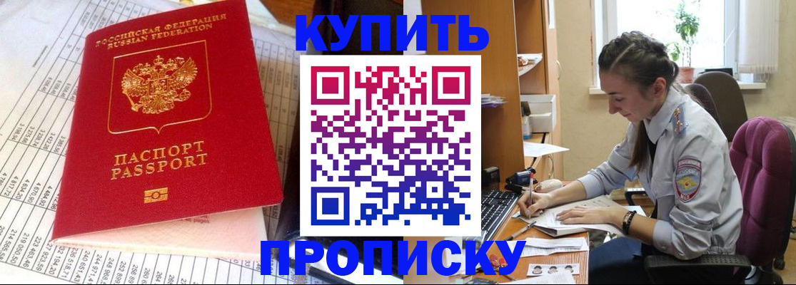 временная регистрация собственник в Прокопьевске