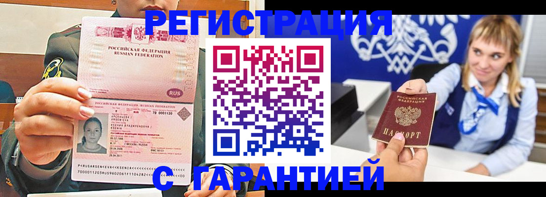прописка для кредита в Прокопьевске